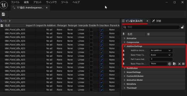 UE5のエイムオフセット